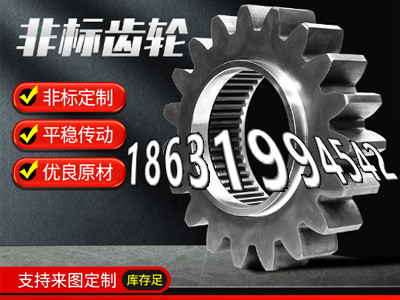 螺旋斜齿那里有